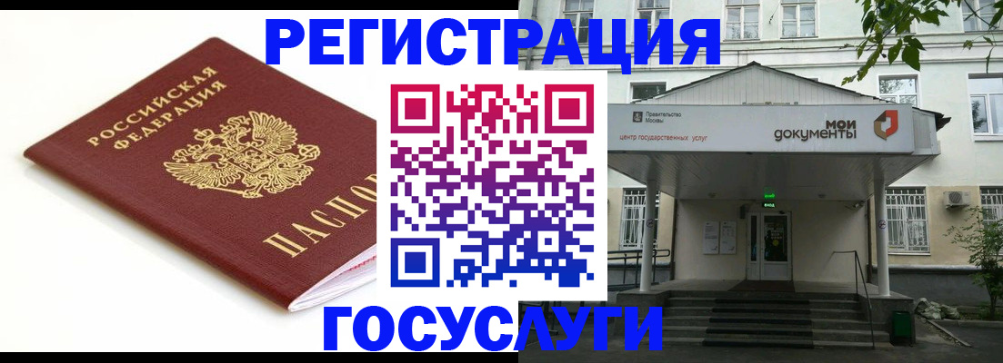 временная регистрация купить в Выборге