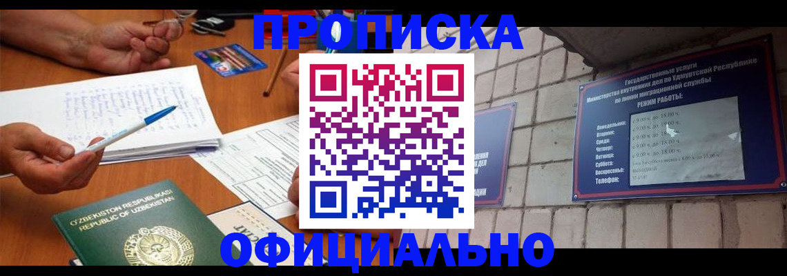где прописаться в Выборге