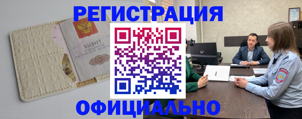 временная регистрация для школы в Выборге