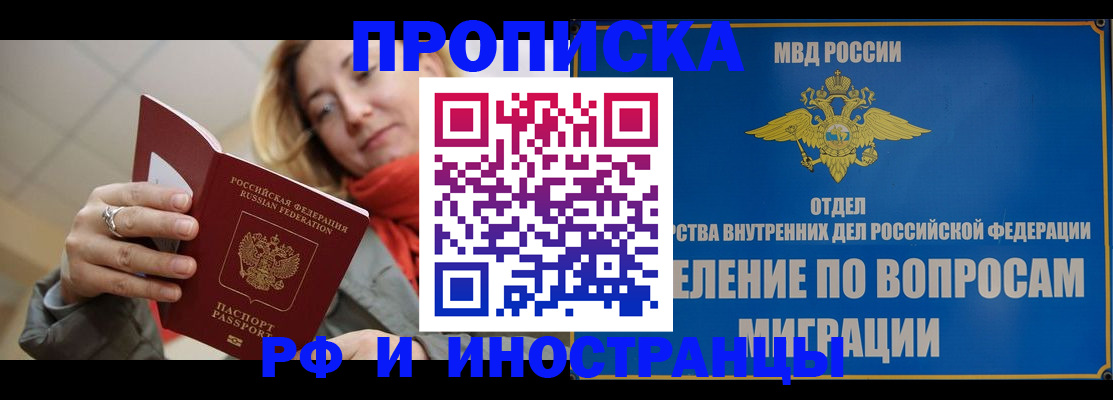 временная регистрация недорого в Выборге